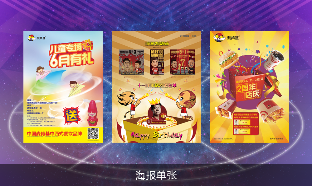 Another Concept for children game