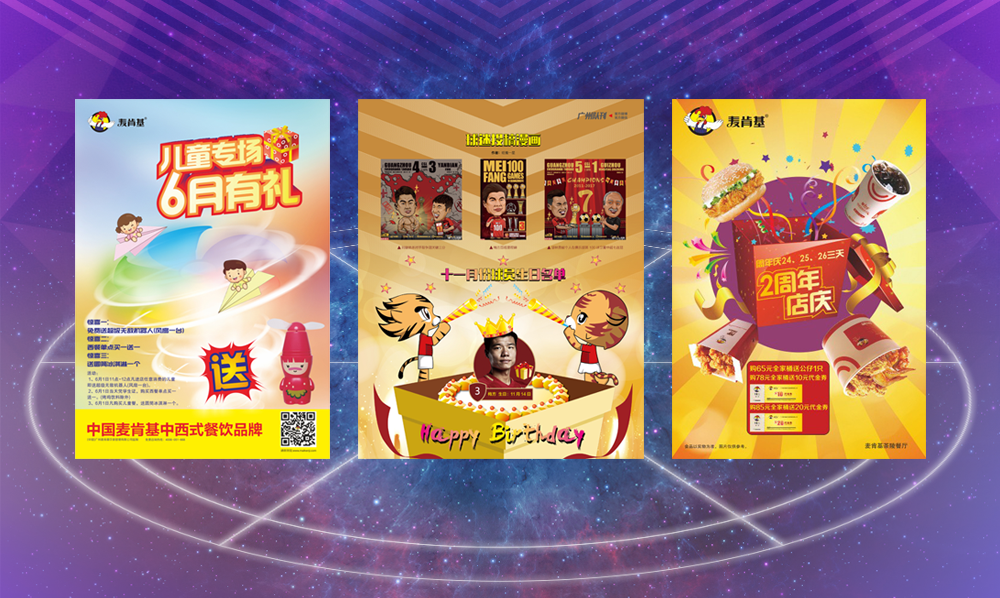 Concept for children game