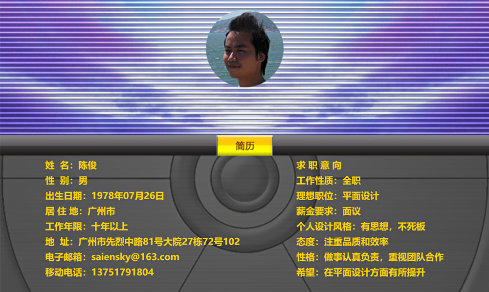 Another Concept for children game